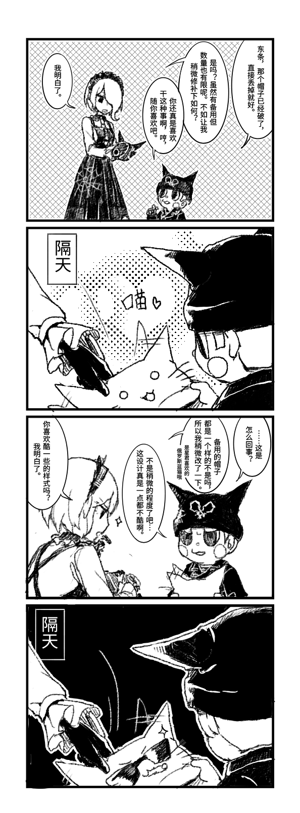 tojo kirumi and hoshi ryoma (danganronpa and 1 more) drawn by kouzidaren