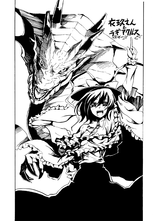 nagae iku and lagiacrus (touhou and 1 more) drawn by kumadano