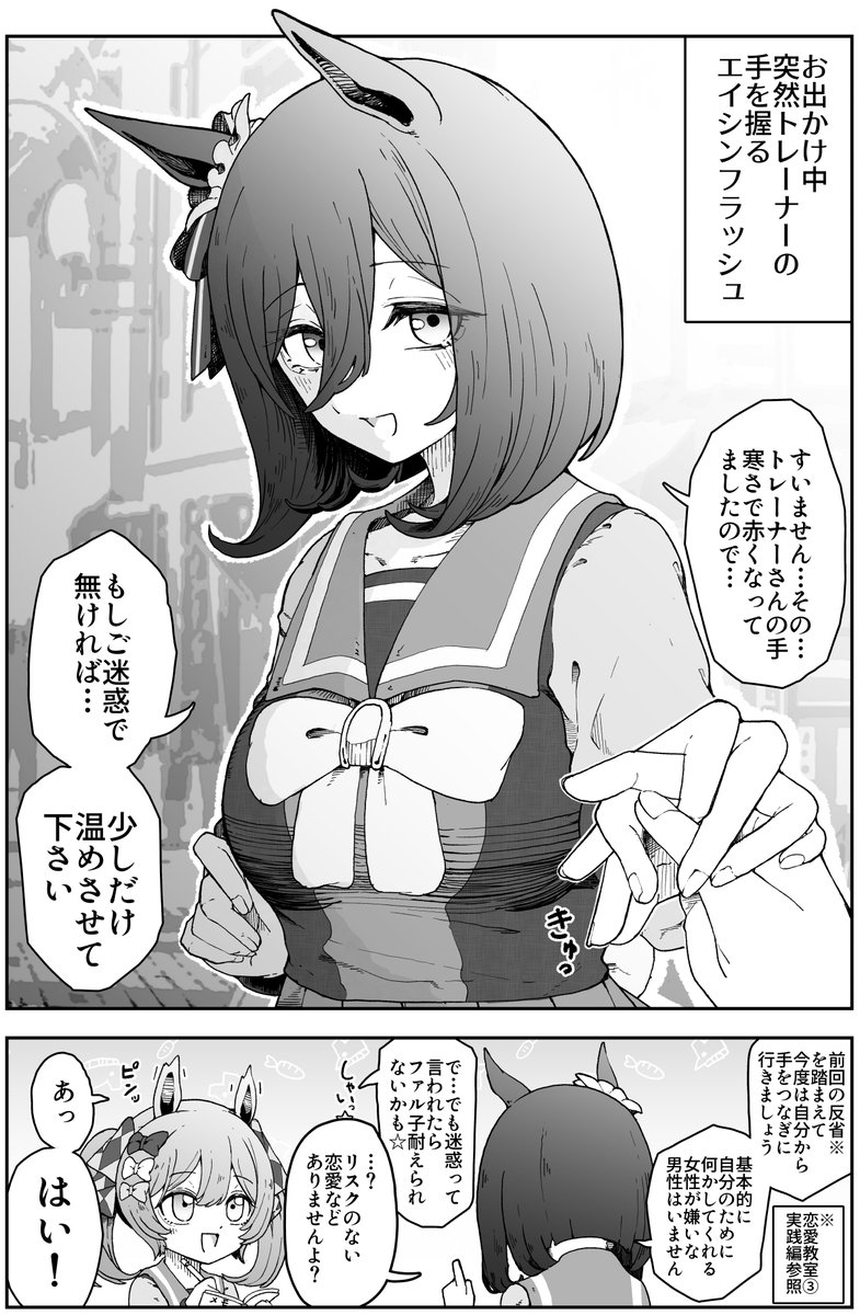 eishin flash and smart falcon (umamusume) drawn by dasukasuki_3g