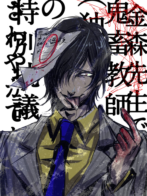 kanamori yoshihito (higanbana no saku yoru ni) drawn by zonsters