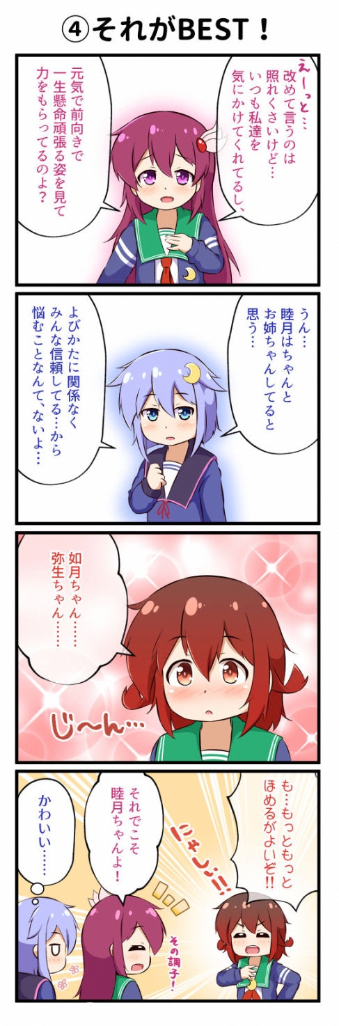 mutsuki, kisaragi, yayoi, mutsuki kai ni, and kisaragi kai ni (kantai collection) drawn by zanne