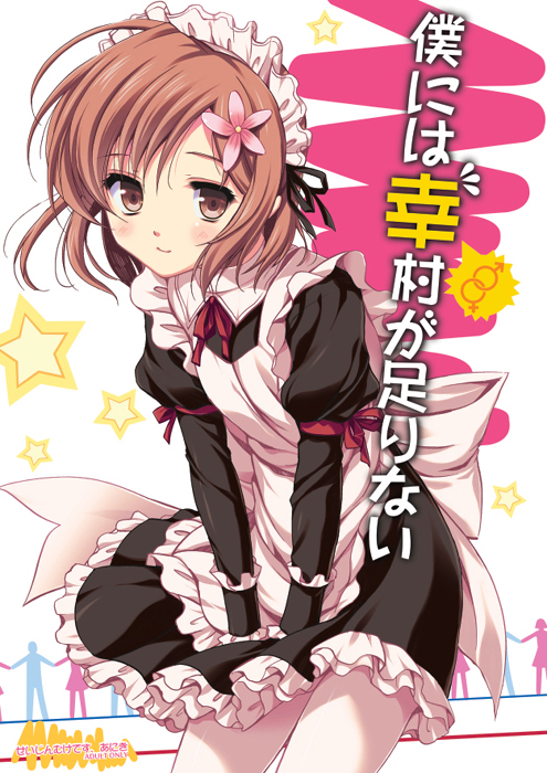 kusunoki yukimura (boku wa tomodachi ga sukunai) drawn by odawara_hakone