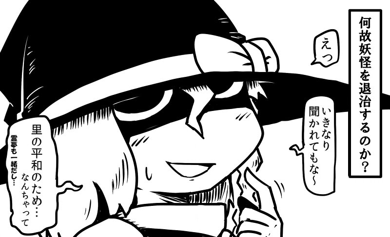 kirisame marisa (touhou and 1 more) drawn by nicetack