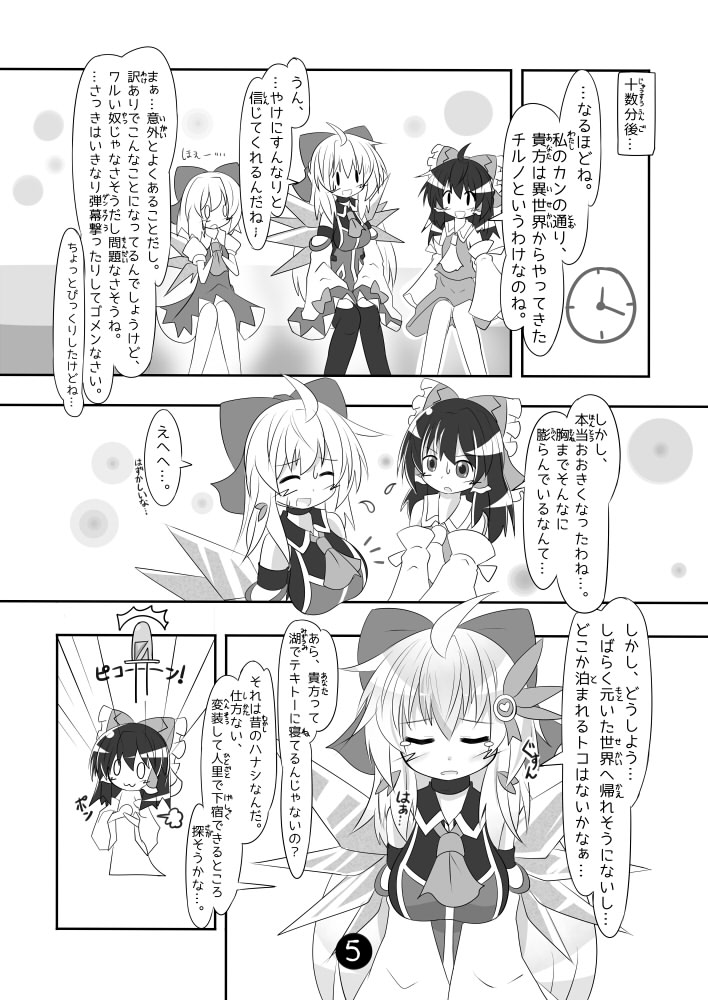 hakurei reimu and cirno (touhou) drawn by yurume_atsushi