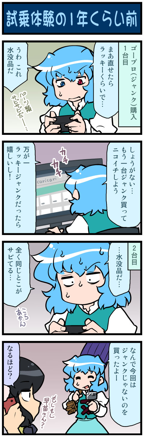 shameimaru aya and tatara kogasa (touhou) drawn by mizuki_hitoshi