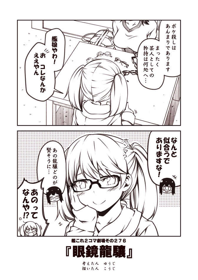 ryuujou and akitsu maru (kantai collection) drawn by kouji_(campus_life)