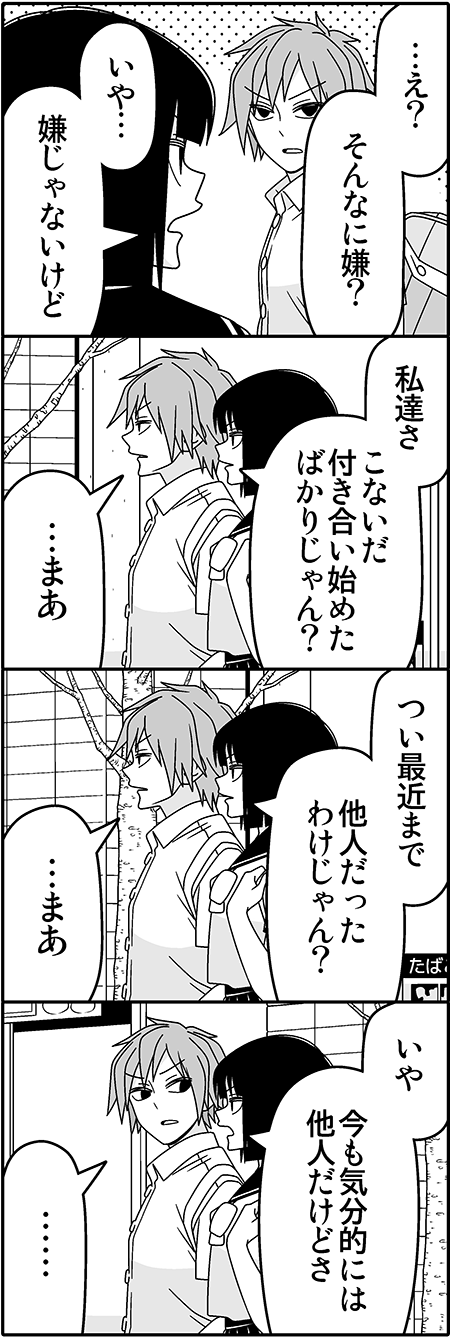 toda fuyumi and sunagawa yoshiharu (tsurezure children) drawn by wakabayashi_toshiya