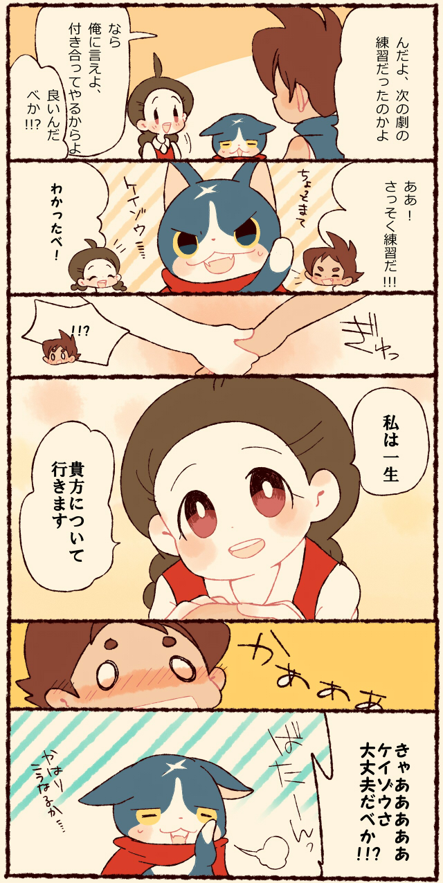 fuyunyan, keizou, and amano yukiko (youkai watch and 1 more) drawn by chiyoko_(oman1229)