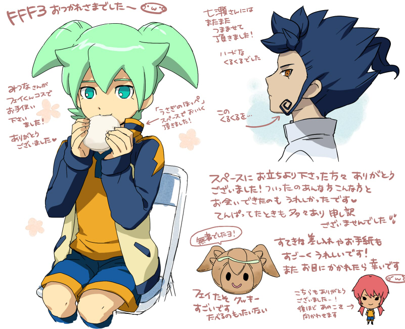 kirino ranmaru, tsurugi kyousuke, and fei rune (inazuma eleven and 2 more) drawn by mizuhara_aki