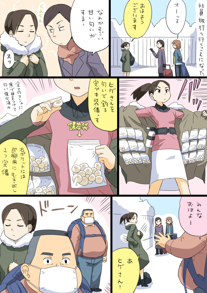 hige habahiro, wakabayashi iori, mukai, and machida (ojisan to marshmallow) drawn by otoi_rekomaru