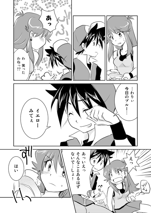 red and green (pokemon and 1 more) drawn by unagi_(kobucha_blaster)