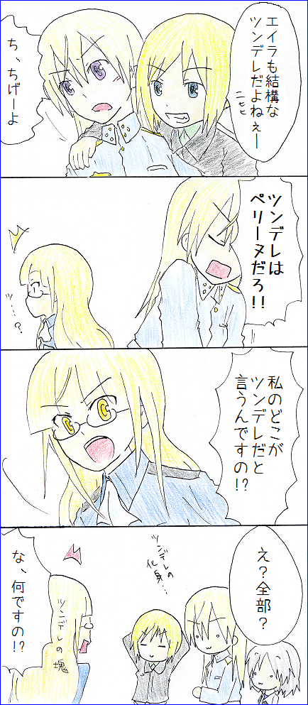 sanya v. litvyak, eila ilmatar juutilainen, erica hartmann, and perrine h. clostermann (world witches series and 1 more) drawn by luft_(strike-star)