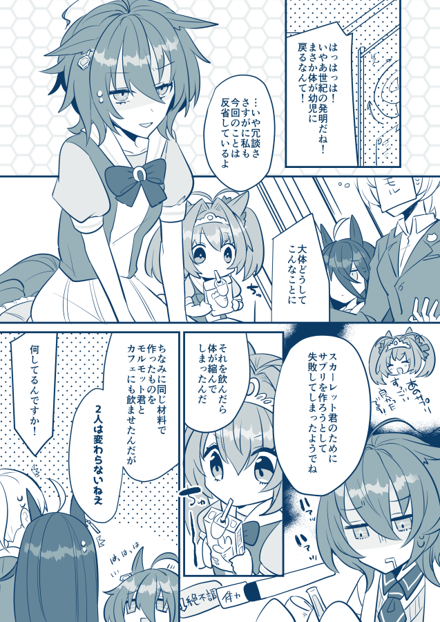 trainer, agnes tachyon, manhattan cafe, daiwa scarlet, and female trainer (umamusume) drawn by ugetsu_(chimere/marie)