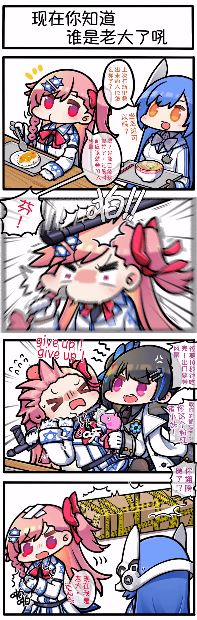negev, tar-21, jericho, and peppa pig (girls' frontline and 1 more) drawn by zhenban13