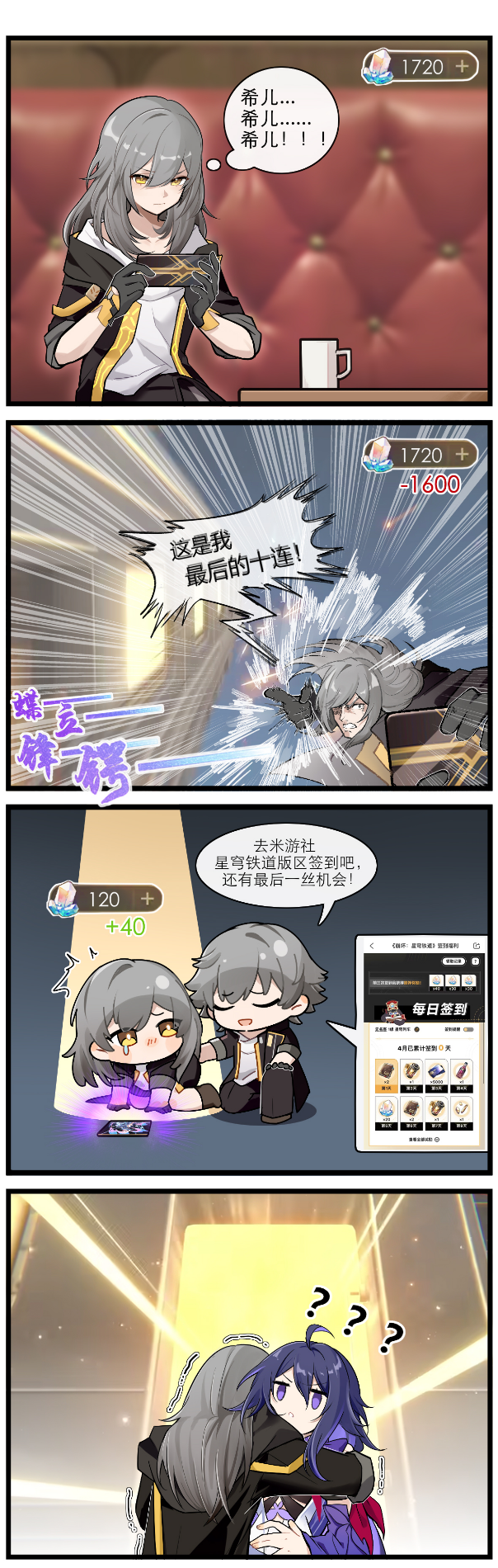 trailblazer, stelle, caelus, and seele (honkai and 1 more)