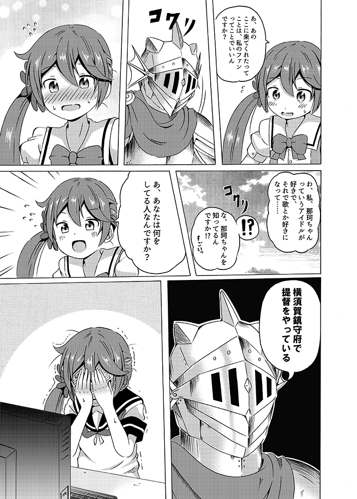 admiral, akebono, and admiral shiro (kantai collection) drawn by shino_(ponjiyuusu)