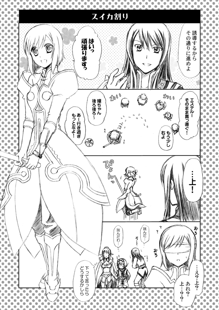 yuri lowell, estellise sidos heurassein, rita mordio, judith, and raven (tales of and 1 more) drawn by hanyuu_shion