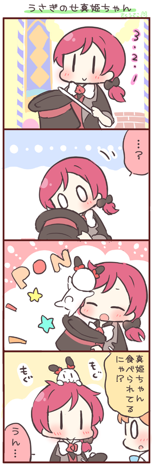 nishikino maki and hoshizora rin (love live! and 1 more) drawn by saku_usako_(rabbit)
