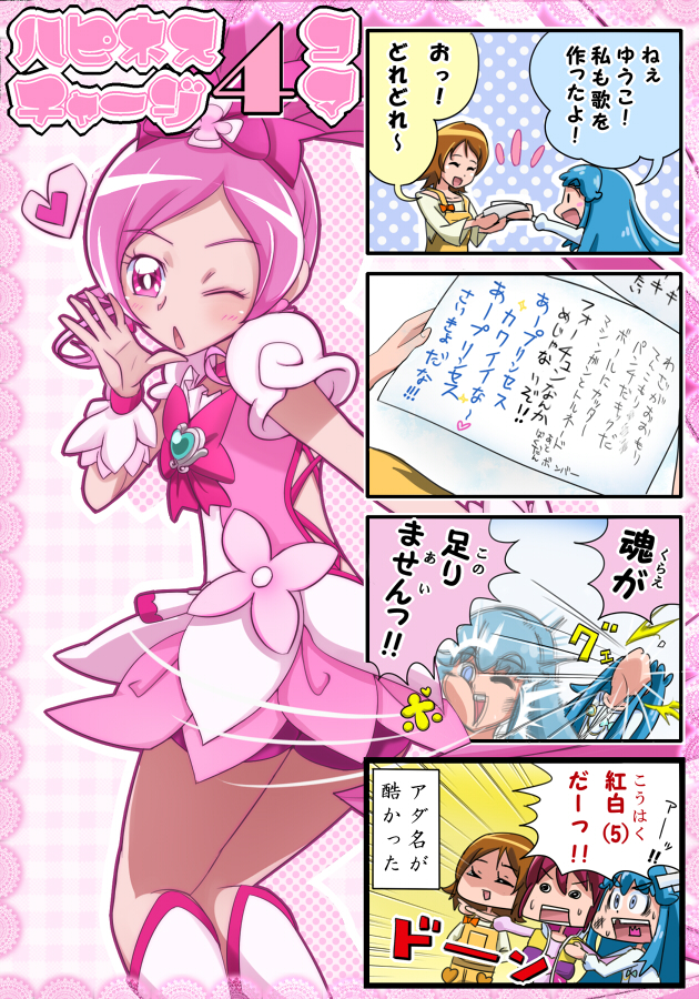 hanasaki tsubomi, cure blossom, shirayuki hime, aino megumi, oomori yuuko, and 1 more (precure and 2 more) drawn by pururun_z