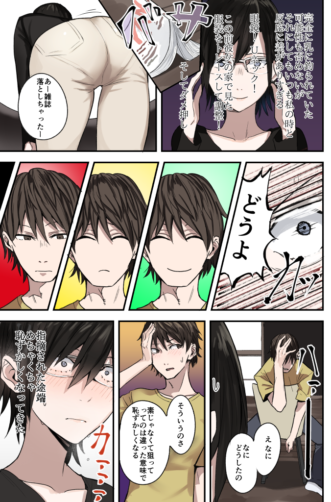 mejiro haruhiko and yoyohara tsukasa (original) drawn by ogros