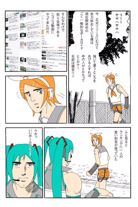 hatsune miku and kagamine rin (vocaloid and 1 more) drawn by shikaku