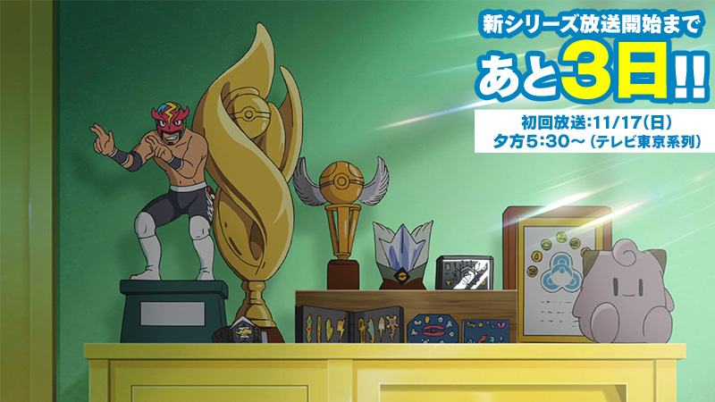 clefairy, professor kukui, and masked royal (pokemon and 2 more)