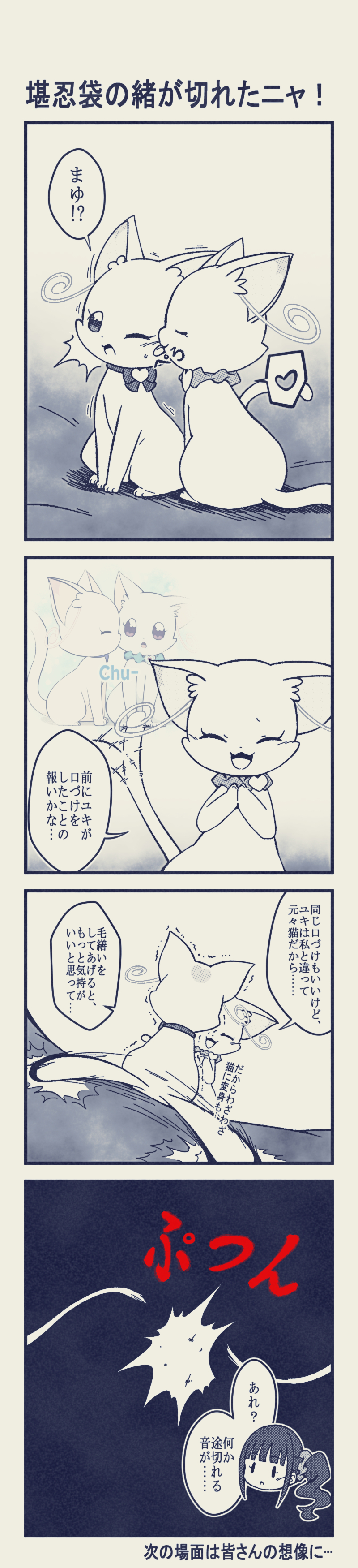 nekoyashiki yuki and nekoyashiki mayu (precure and 1 more) drawn by @est@