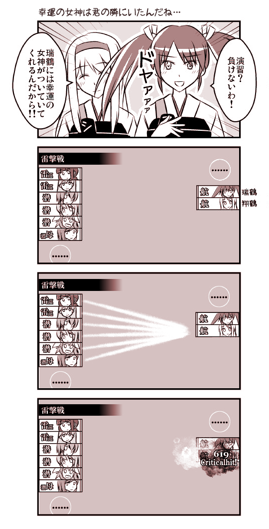 zuikaku, shoukaku, kitakami, ooi, i-19, and 3 more (kantai collection) drawn by koketsu_(koketsu-ya)