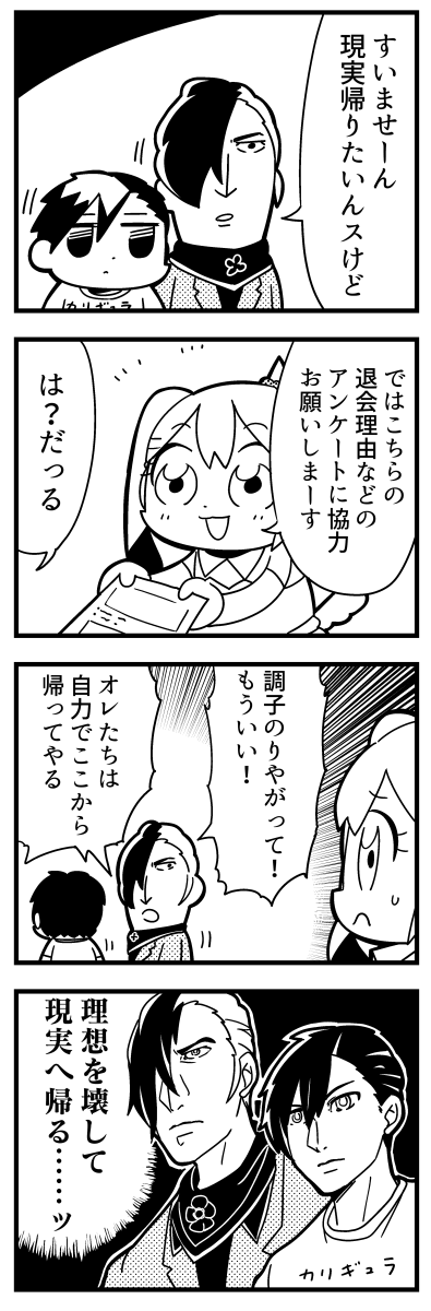 satake shougo, male protagonist, and mu (caligula) drawn by bkub