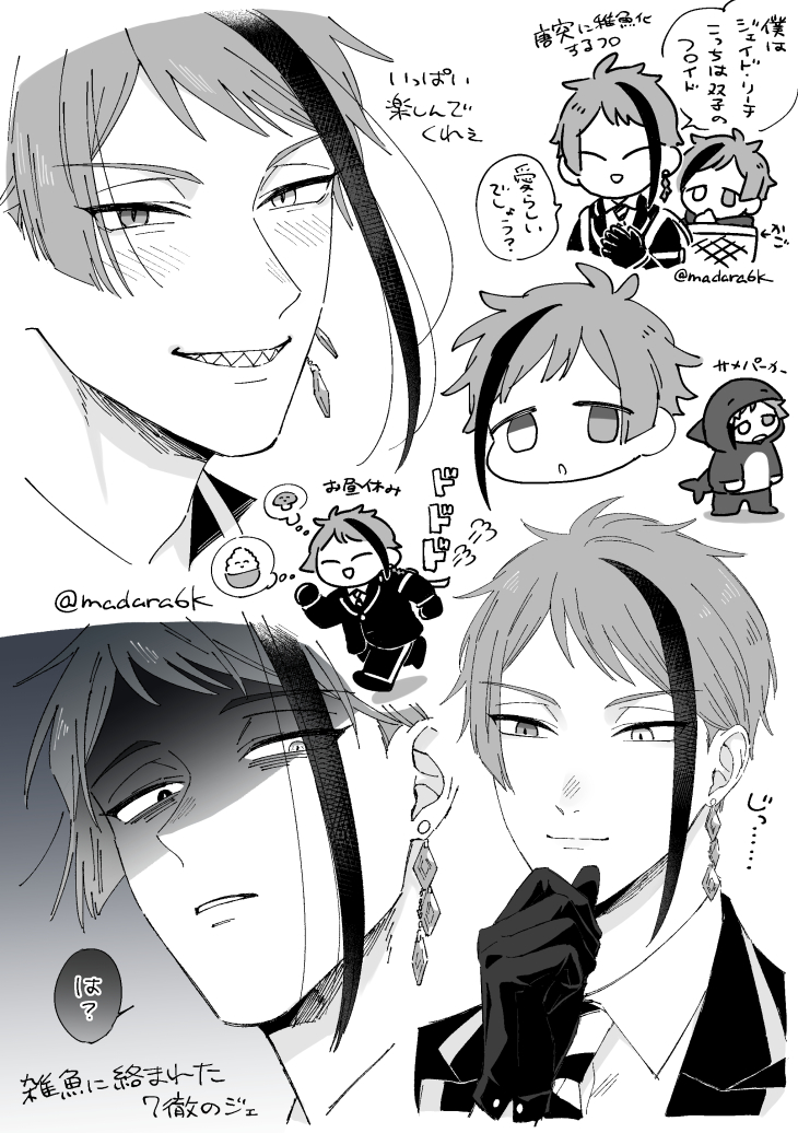 floyd leech and jade leech (twisted wonderland) drawn by madara6k