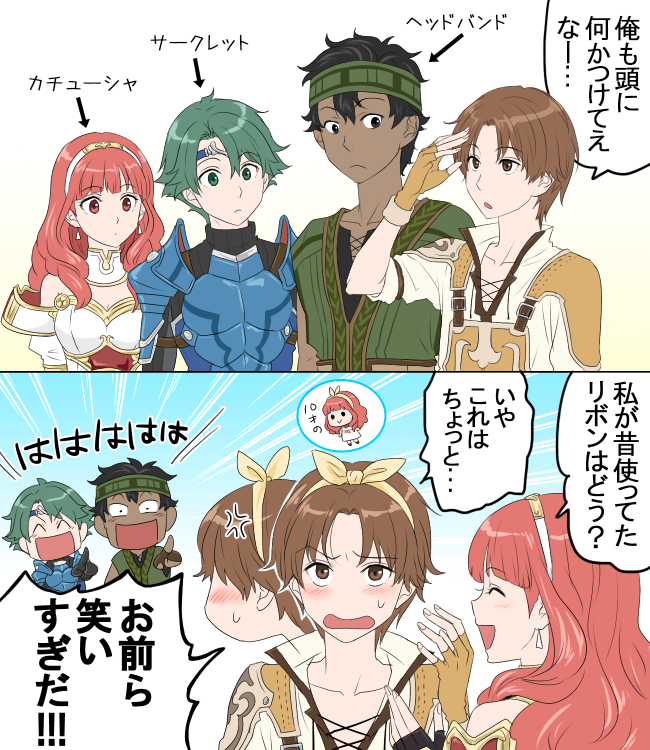 celica, alm, tobin, and gray (fire emblem and 2 more) drawn by saku_(soreca49)
