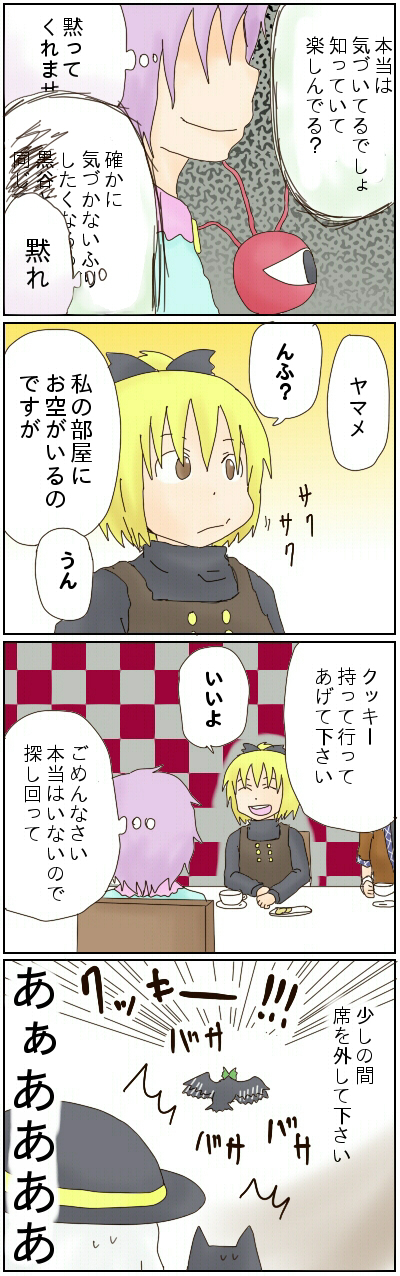 komeiji koishi, komeiji satori, reiuji utsuho, mizuhashi parsee, and kurodani yamame (touhou) drawn by kiriuzasu