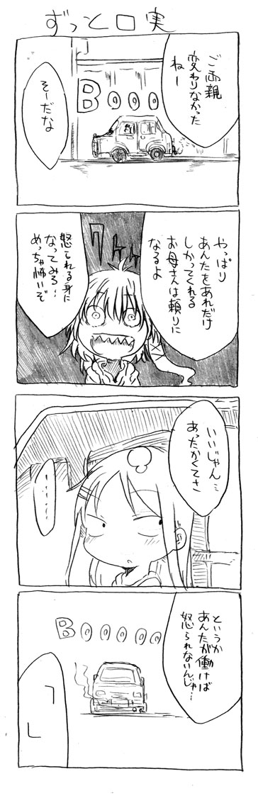 tsunashi kaoru (danna ga nani wo itte iru ka wakaranai ken) drawn by cool-kyou_shinja