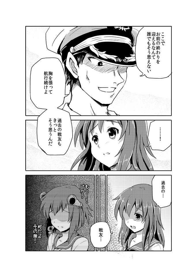 admiral, yukikaze, and tan yang (kantai collection) drawn by sakimiya_(inschool)