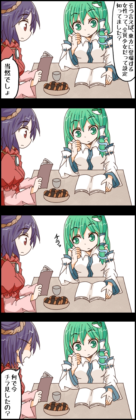 kochiya sanae and yasaka kanako (touhou) drawn by jetto_komusou