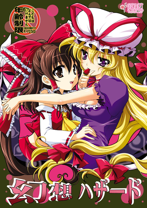 hakurei reimu and yakumo yukari (touhou) drawn by kanna_(plum)