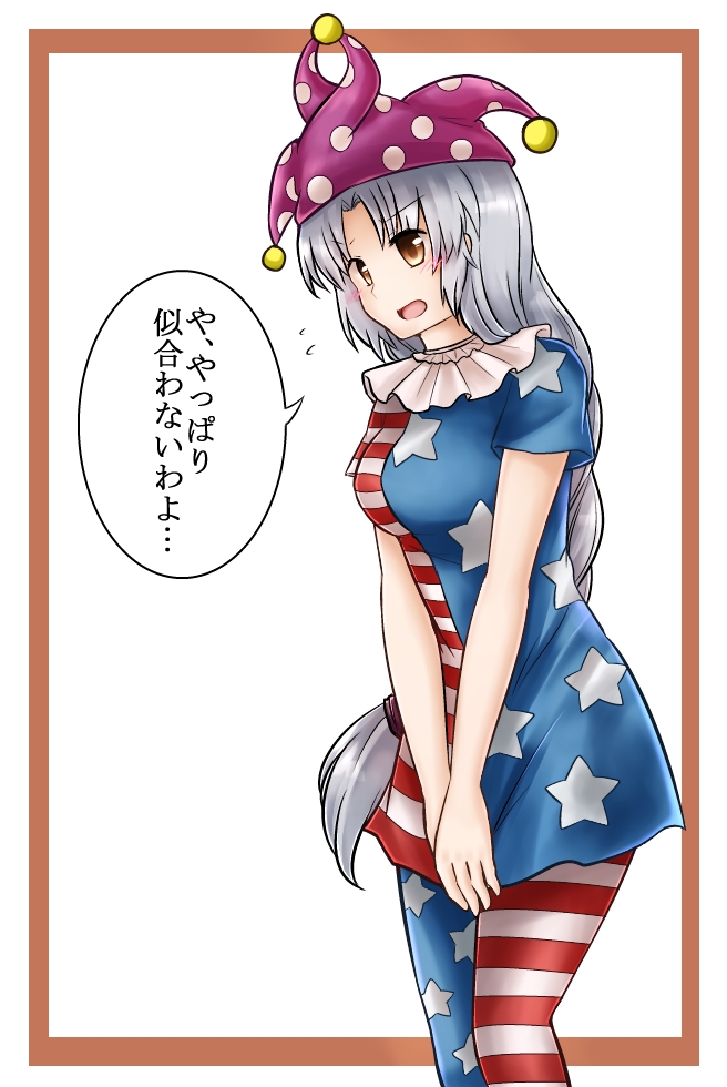yagokoro eirin and clownpiece (touhou) drawn by koto_(shiberia39)