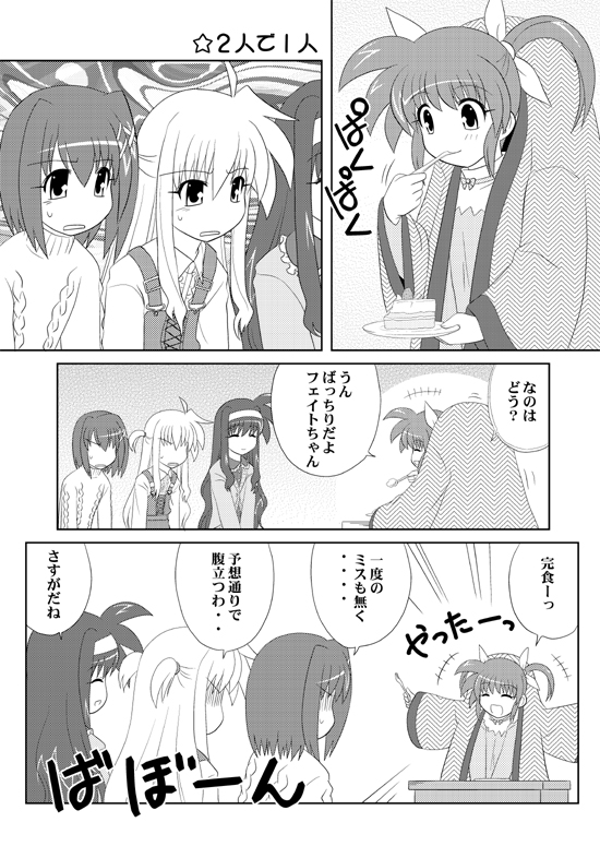 fate testarossa, takamachi nanoha, yagami hayate, arisa bunnings, and tsukimura suzuka (lyrical nanoha and 2 more) drawn by sumeragi_kou