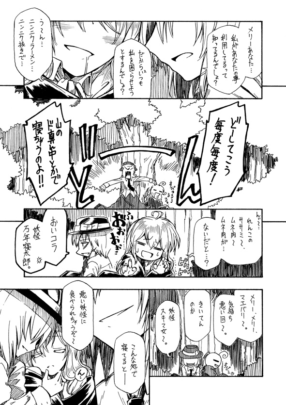 usami renko and maribel hearn (touhou) drawn by katari_(ropiropi)