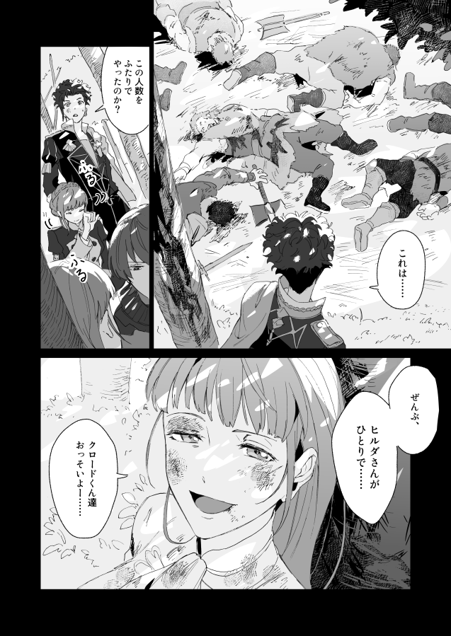 hilda valentine goneril, male byleth, marianne von edmund, and claude von riegan (fire emblem and 1 more) drawn by ugonba_(howatoro)