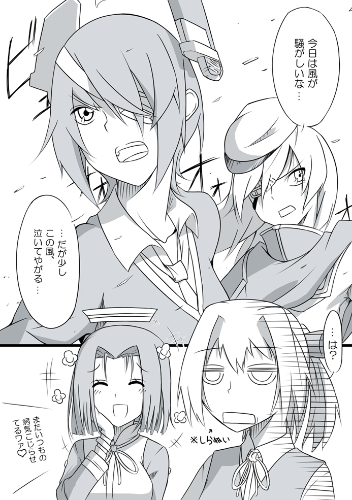 tenryuu, tatsuta, shiranui, and kiso (kantai collection) drawn by ennishi