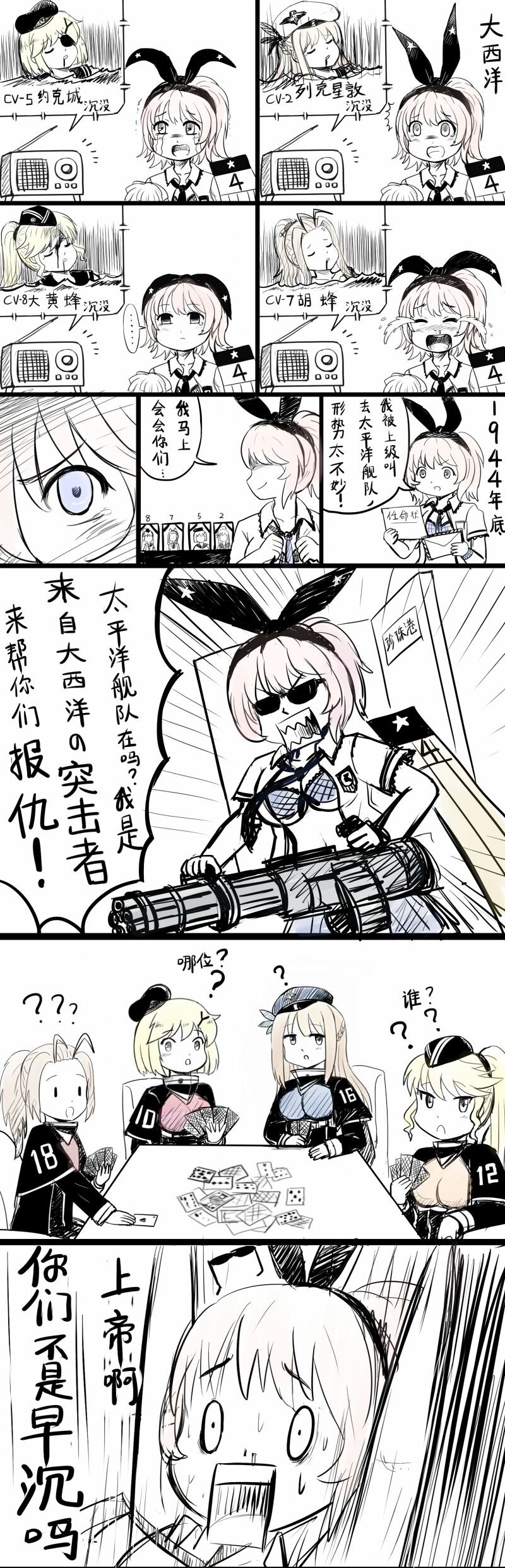 lexington, hornet, yorktown, uss lexington, ranger, and 4 more (warship girls r) drawn by y.ssanoha