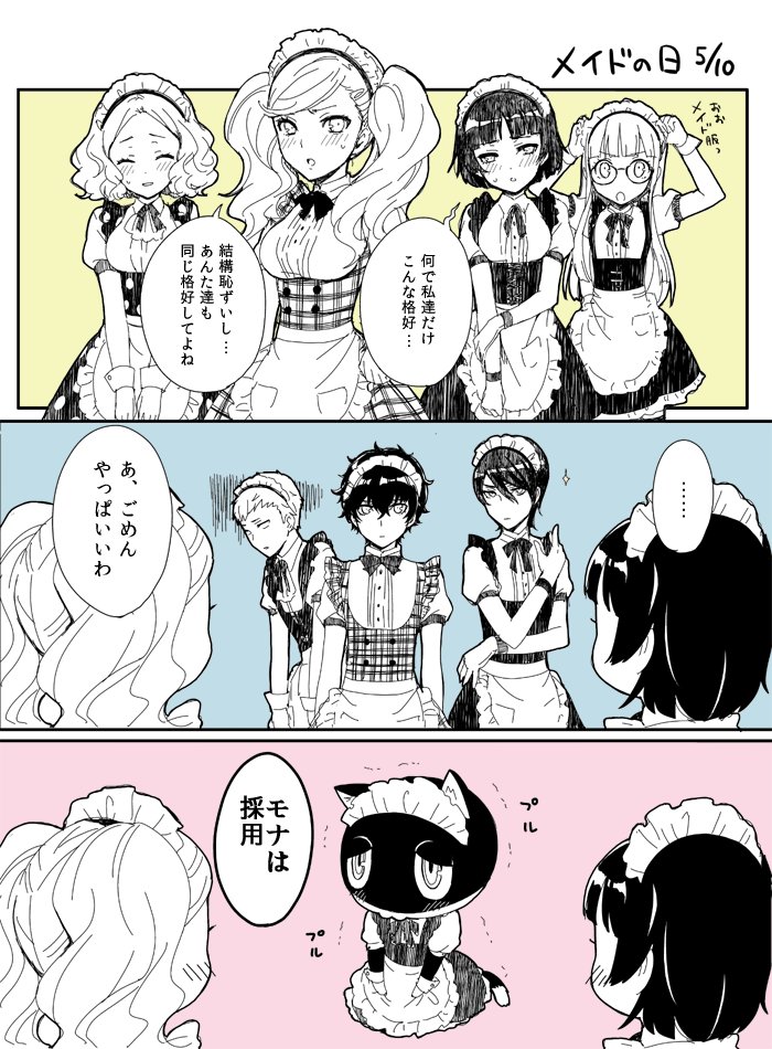 amamiya ren, takamaki anne, sakura futaba, niijima makoto, okumura haru, and 3 more (persona and 1 more) drawn by mizunomoto