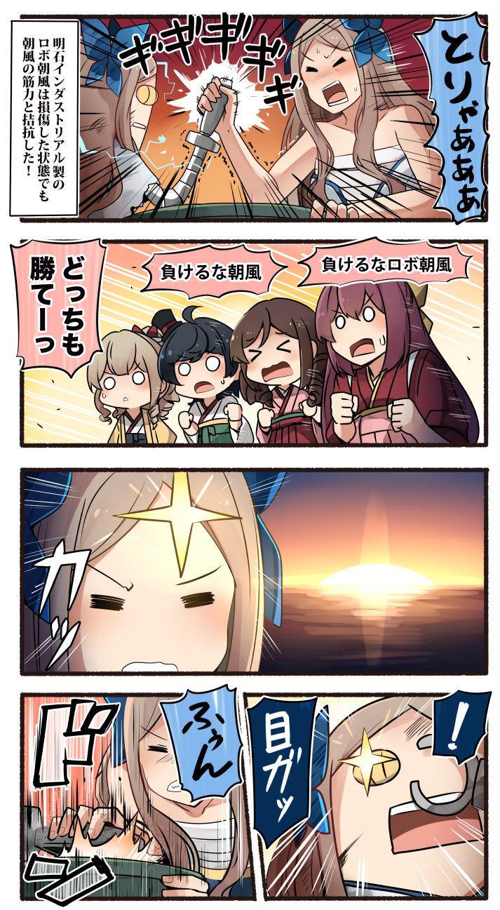 kamikaze, asakaze, harukaze, hatakaze, matsukaze, and 1 more (kantai collection and 1 more) drawn by ido_(teketeke)