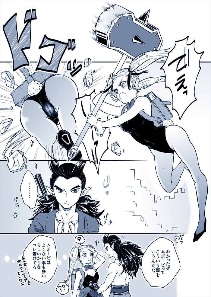 sidoh and female builder (dragon quest and 1 more) drawn by oretto_(ring)
