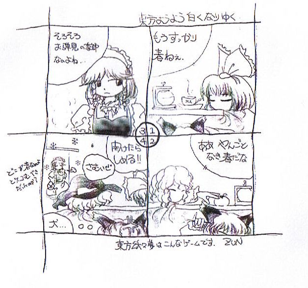 hakurei reimu, kirisame marisa, izayoi sakuya, and chen (touhou) drawn by zun_(artist)