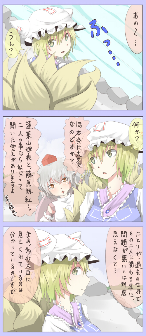 inubashiri momiji and yakumo ran (touhou) drawn by shuga_(soranote)