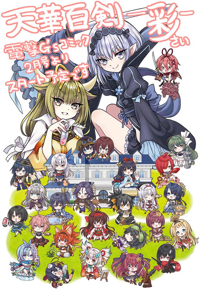 jouizumi masamune, kousetsu samonji, kuwana gou, goou yoshimitsu, sayo samonji, and 21 more (tenka hyakken) drawn by takami_yuuki