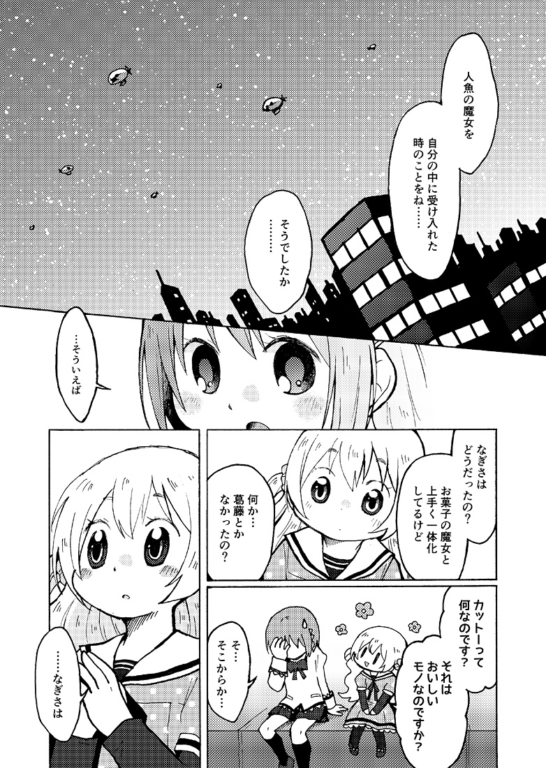 miki sayaka and momoe nagisa (mahou shoujo madoka magica and 1 more) drawn by yuzuno_nana