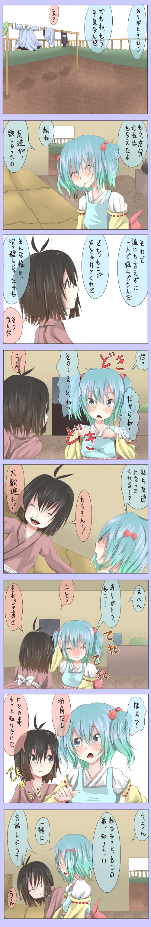 fujiwara no mokou and kawashiro nitori (touhou) drawn by shuga_(soranote)